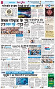 THE NAVODAYA TIMES MAIN UTTARAKHAND AND DEHRADUN 2026-09-20