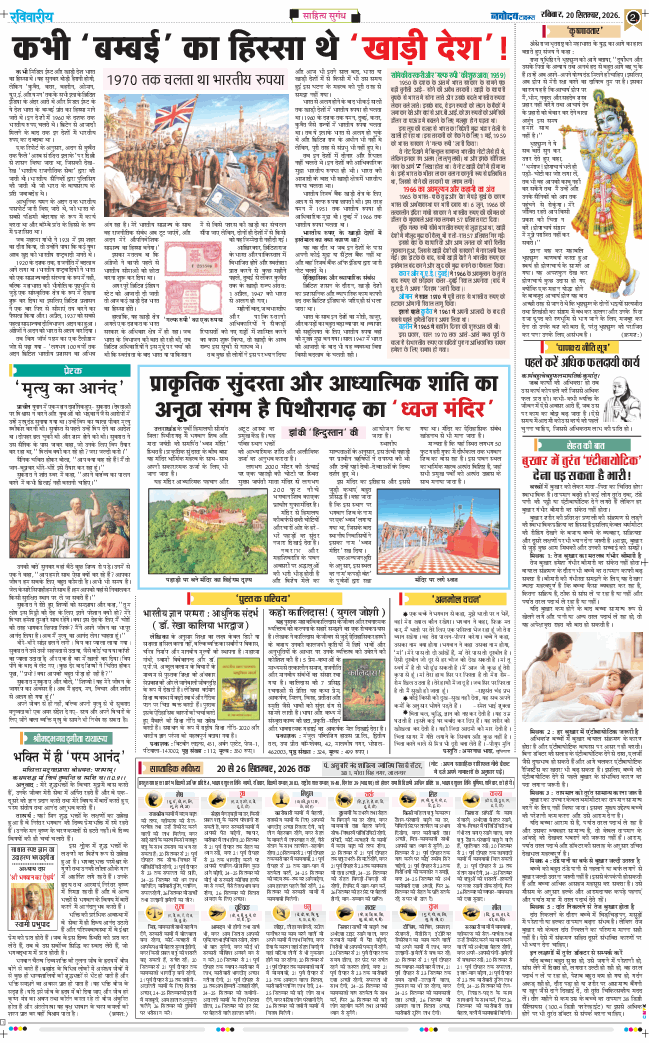 Magazine 2026-09-20
