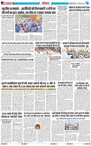 THE NAVODAYATIMES NCR MAIN 2026-09-20