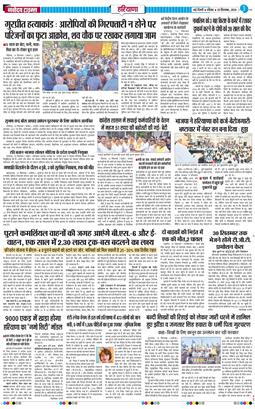 THE NAVODAYATIMES NCR MAIN 2026-09-20