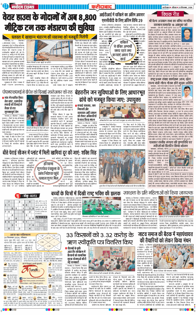 Faridabad 2026-09-20