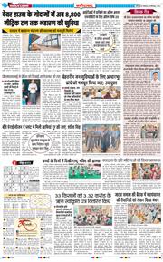 Faridabad 2026-09-20