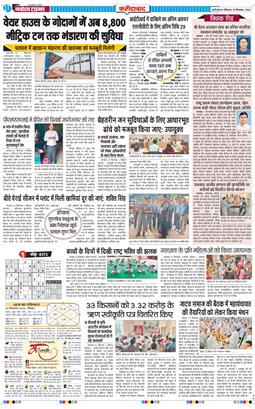 Faridabad 2026-09-20