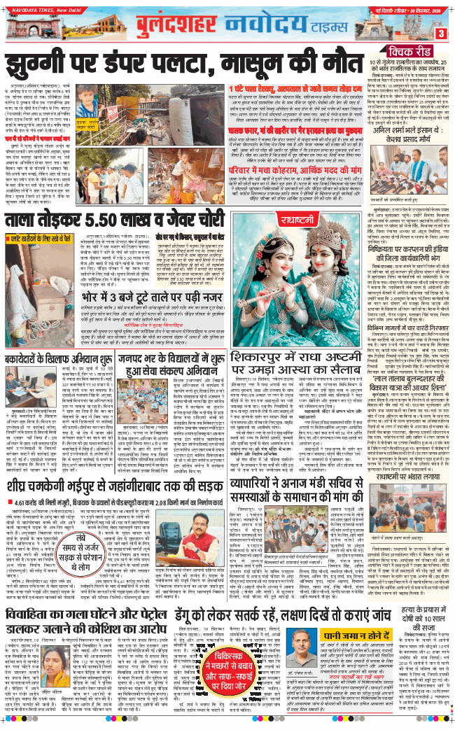 Noida 2026-09-20