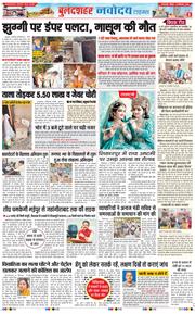 Noida 2026-09-20