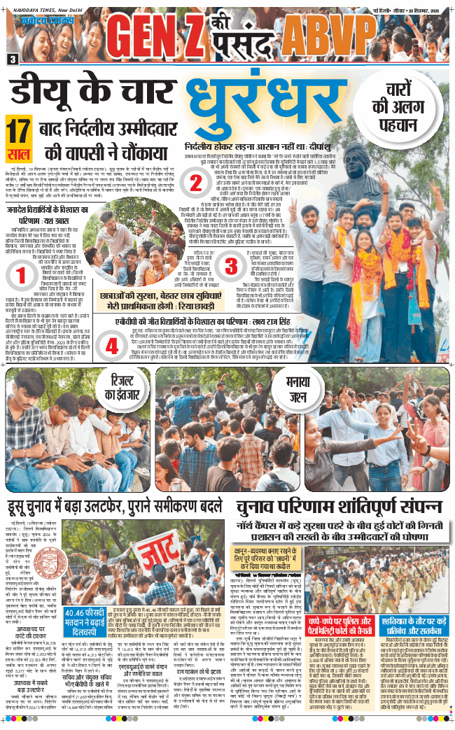 Main Edition 2026-09-20