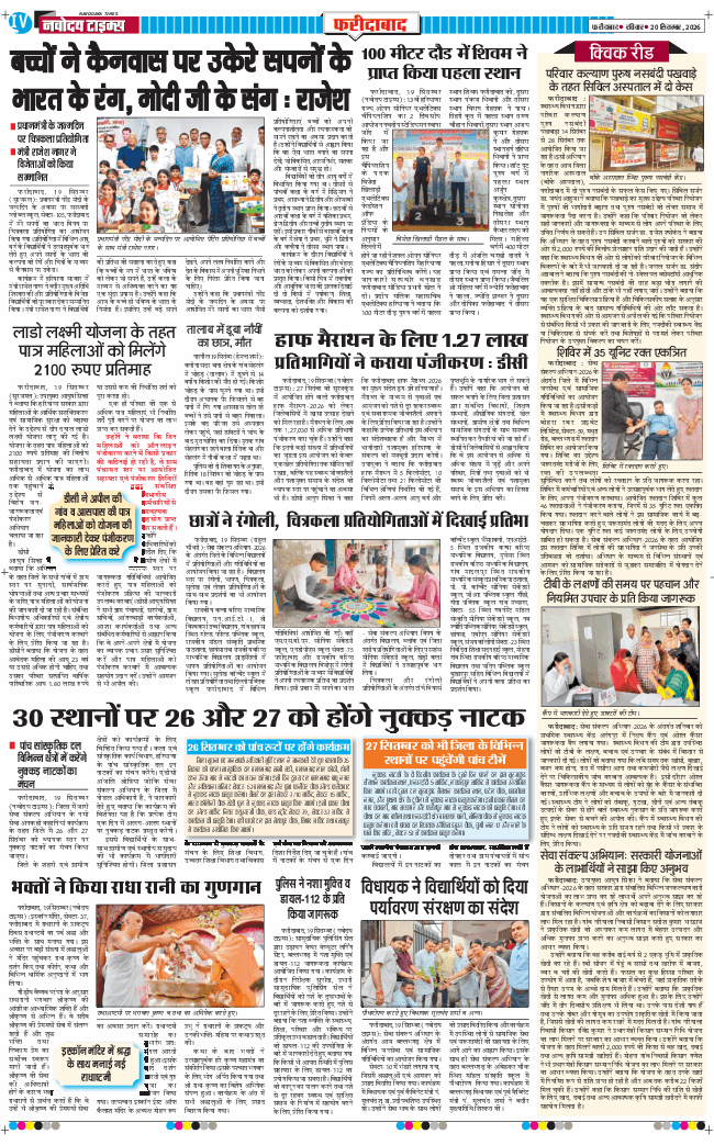 Faridabad 2026-09-20