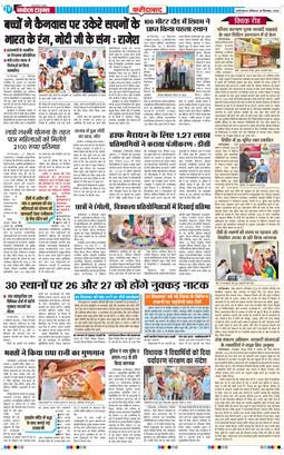 Faridabad 2026-09-20