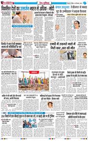 THE NAVODAYA TIMES MAIN UTTARAKHAND AND DEHRADUN 2026-09-20