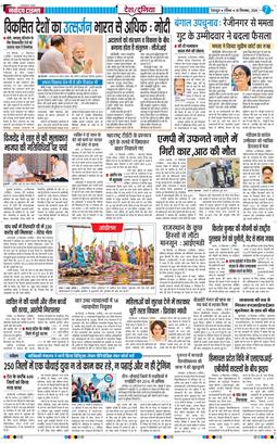 THE NAVODAYA TIMES MAIN UTTARAKHAND AND DEHRADUN 2026-09-20