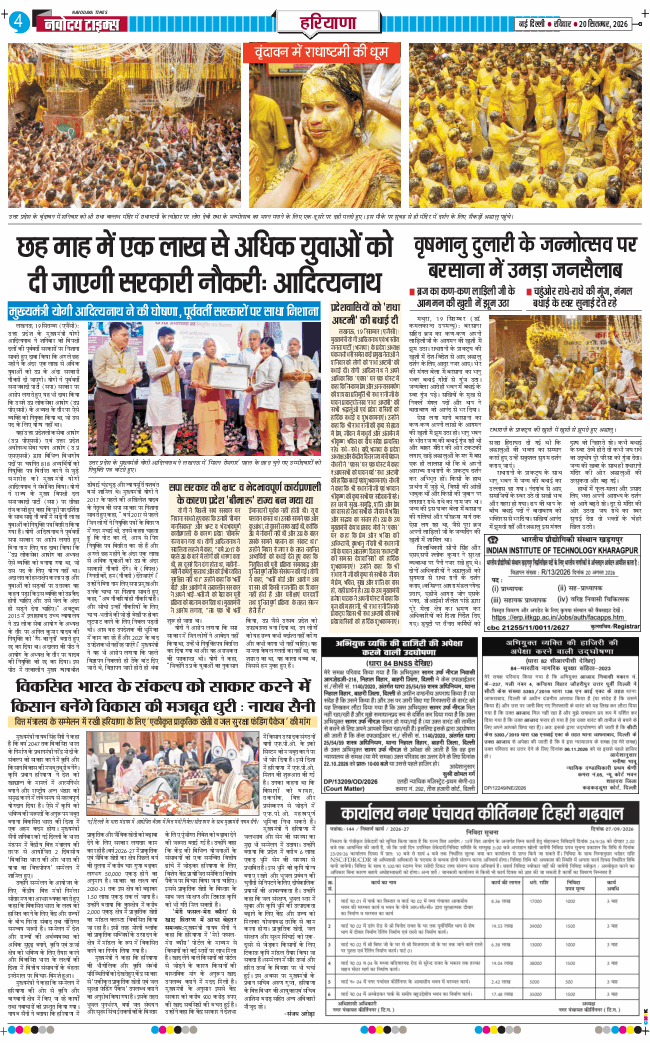 THE NAVODAYATIMES NCR MAIN 2026-09-20