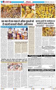 THE NAVODAYATIMES NCR MAIN 2026-09-20