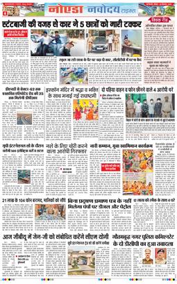Ghaziabad 2026-09-20