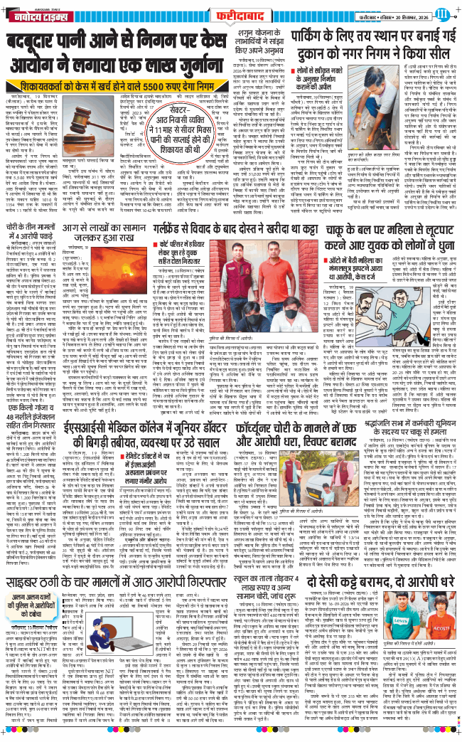 Faridabad 2026-09-20
