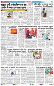 Faridabad 2026-09-20