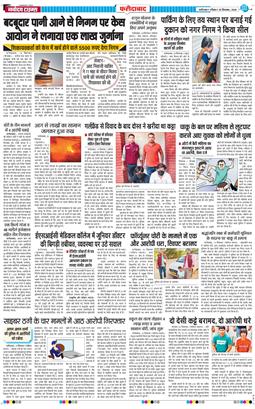 Faridabad 2026-09-20