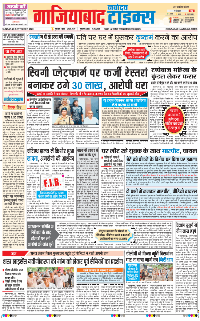 Noida 2026-09-20