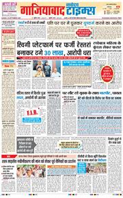Noida 2026-09-20