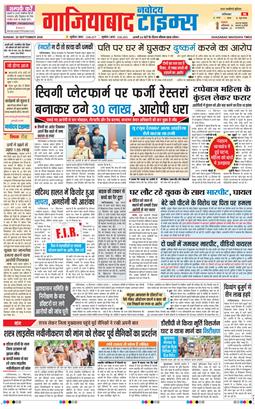 Noida 2026-09-20