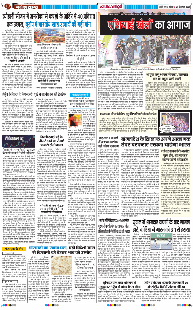 Main Edition 2026-09-20