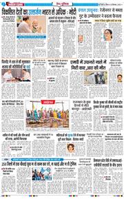 THE NAVODAYATIMES NCR MAIN 2026-09-20