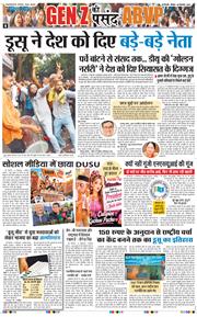 Main Edition 2026-09-20