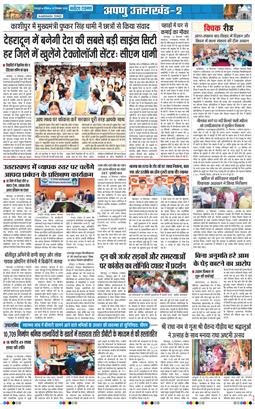 THE NAVODAYA TIMES MAIN UTTARAKHAND AND DEHRADUN 2026-09-20