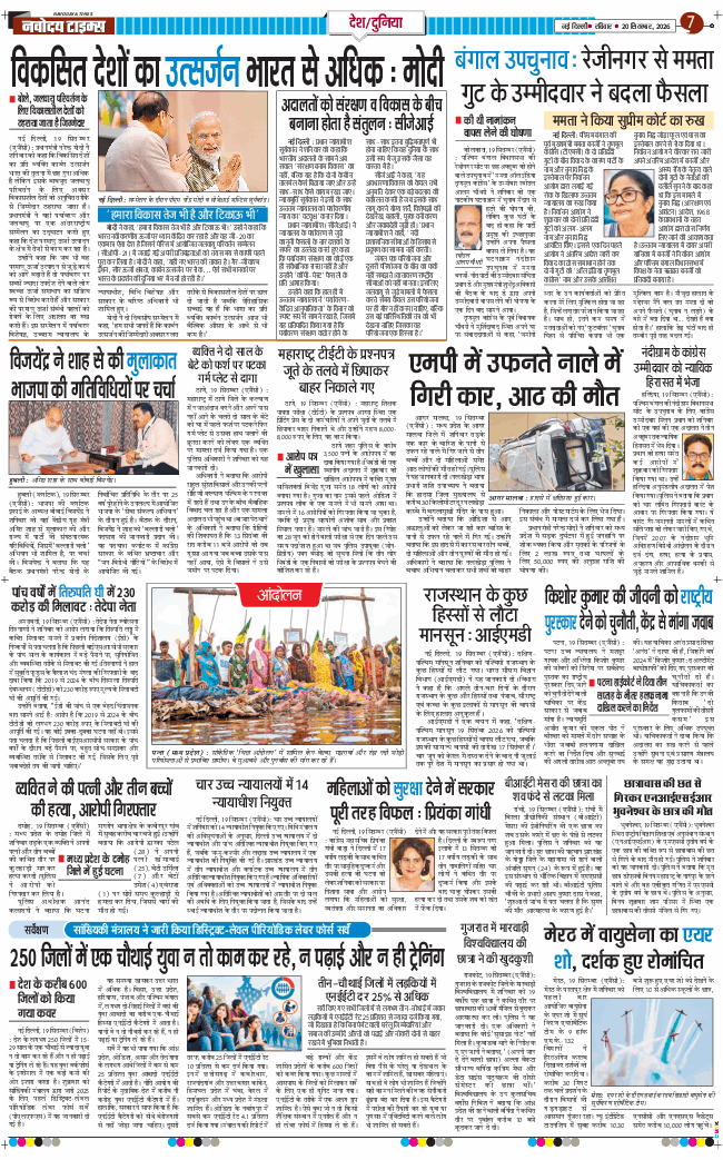 Main Edition 2026-09-20