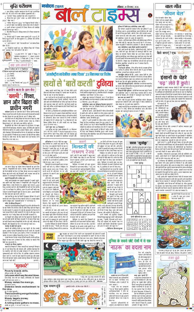 Magazine 2026-09-20