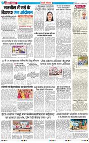 REWARI MAHENDERGARH TIMES 2026-09-20