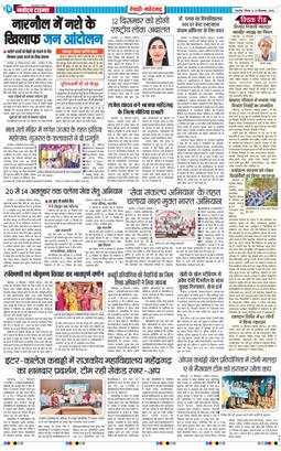 REWARI MAHENDERGARH TIMES 2026-09-20
