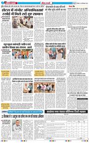 THE NAVODAYA TIMES MAIN UTTARAKHAND AND DEHRADUN 2026-09-20