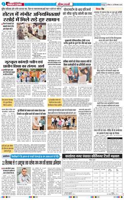 THE NAVODAYA TIMES MAIN UTTARAKHAND AND DEHRADUN 2026-09-20