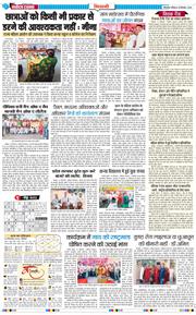 BHIWANI TIMES 2026-09-20