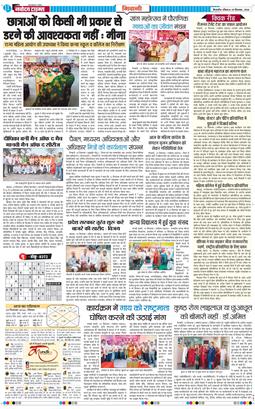 BHIWANI TIMES 2026-09-20