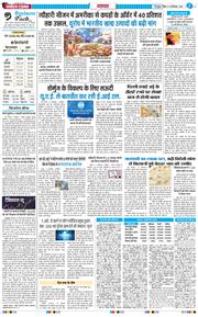 THE NAVODAYA TIMES MAIN UTTARAKHAND AND DEHRADUN 2026-09-20