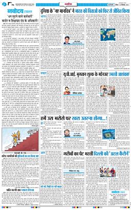 THE NAVODAYA TIMES MAIN UP 2026-09-20