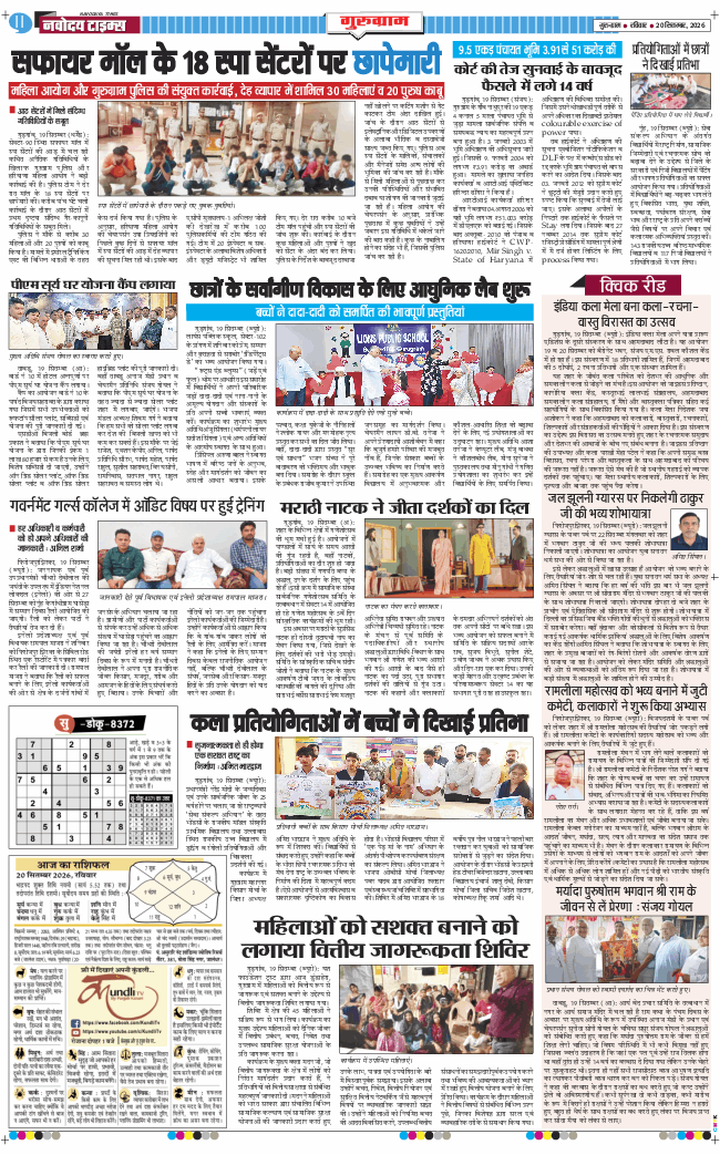 Gurgaon 2026-09-20