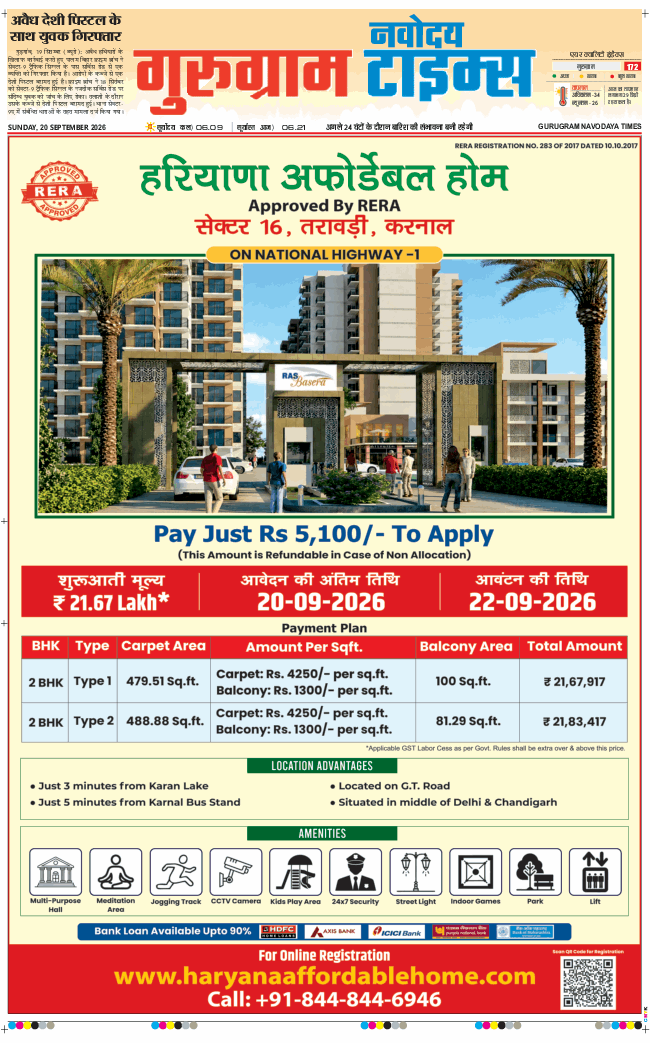 Gurgaon 2026-09-20
