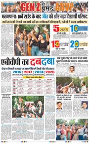 Main Edition 2026-09-20