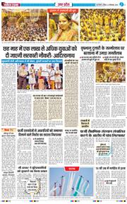 THE NAVODAYA TIMES MAIN UP 2026-09-20