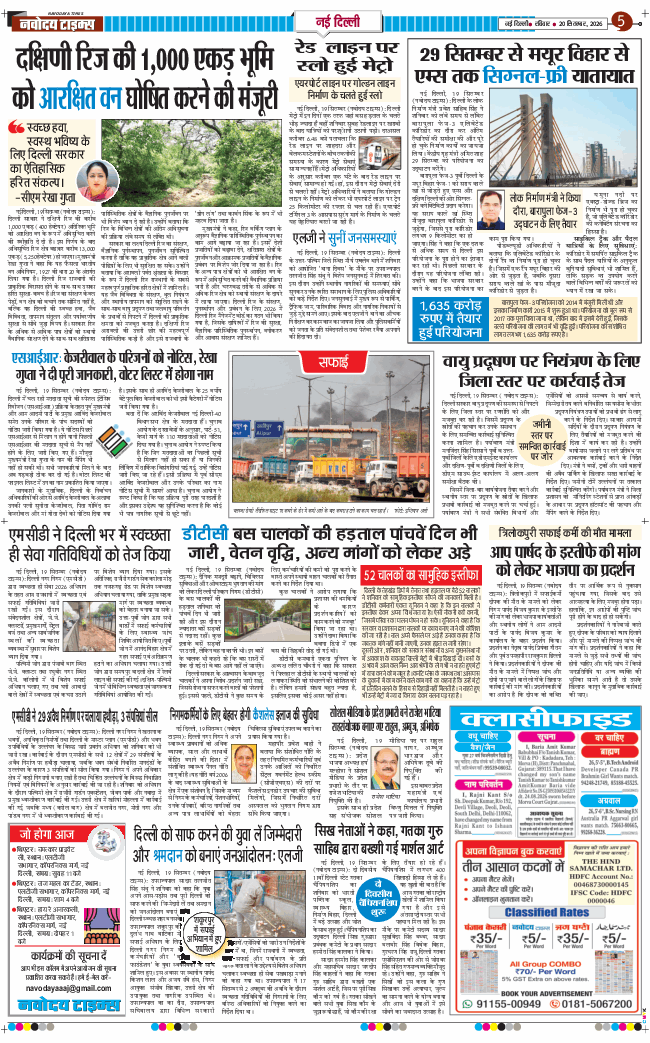 Main Edition 2026-09-20