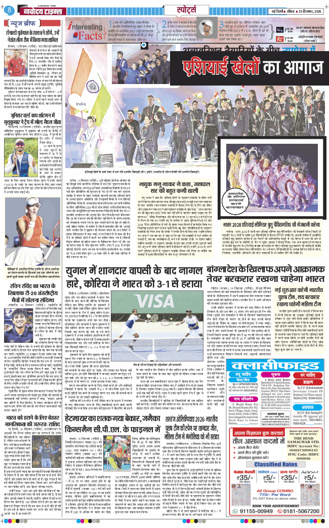 THE NAVODAYA TIMES MAIN UP 2026-09-20