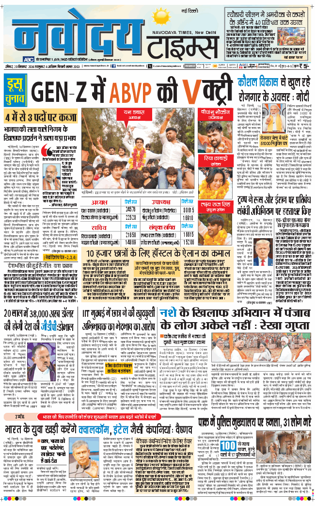 Main Edition 2026-09-20