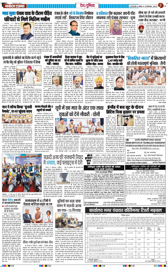 Main Edition 2026-09-20