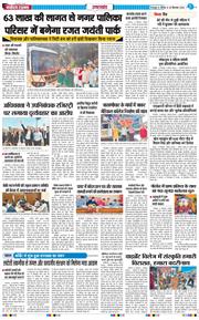 THE NAVODAYA TIMES MAIN UTTARAKHAND AND DEHRADUN 2026-09-20
