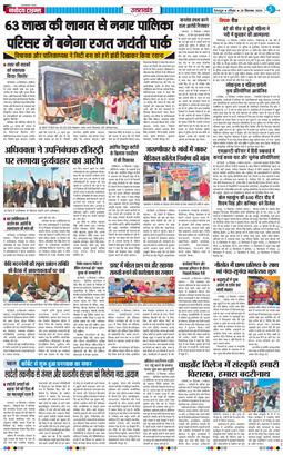 THE NAVODAYA TIMES MAIN UTTARAKHAND AND DEHRADUN 2026-09-20