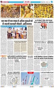 THE NAVODAYA TIMES MAIN UTTARAKHAND AND DEHRADUN 2026-09-20