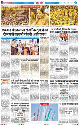 THE NAVODAYA TIMES MAIN UTTARAKHAND AND DEHRADUN 2026-09-20