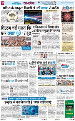 THE NAVODAYA TIMES MAIN UP 2026-09-20